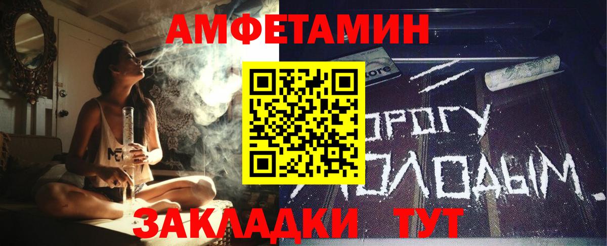 Amphetamine  Amphetamine  Вход с VPN  АМФЕТАМИН Розовый  Вязники 