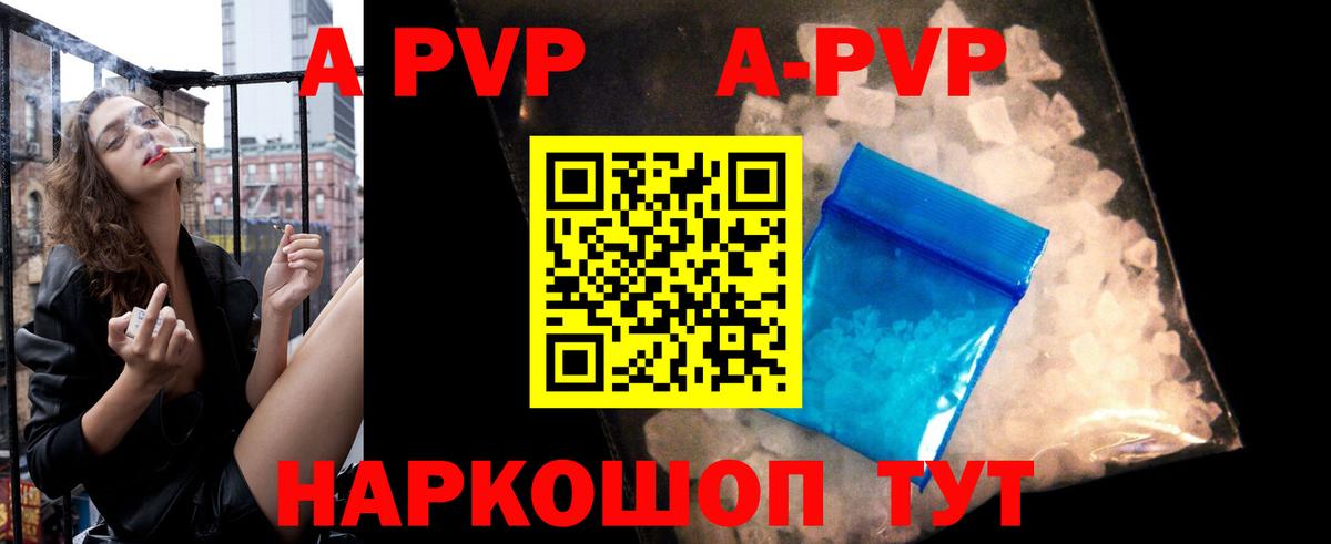 APVP крисы CK  APVP СК КРИС  A PVP мука  Вязники  Вход с VPN 