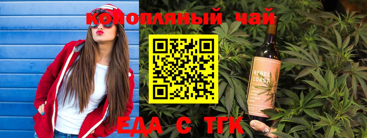 Cannafood конопля  Вход с VPN  Вязники 