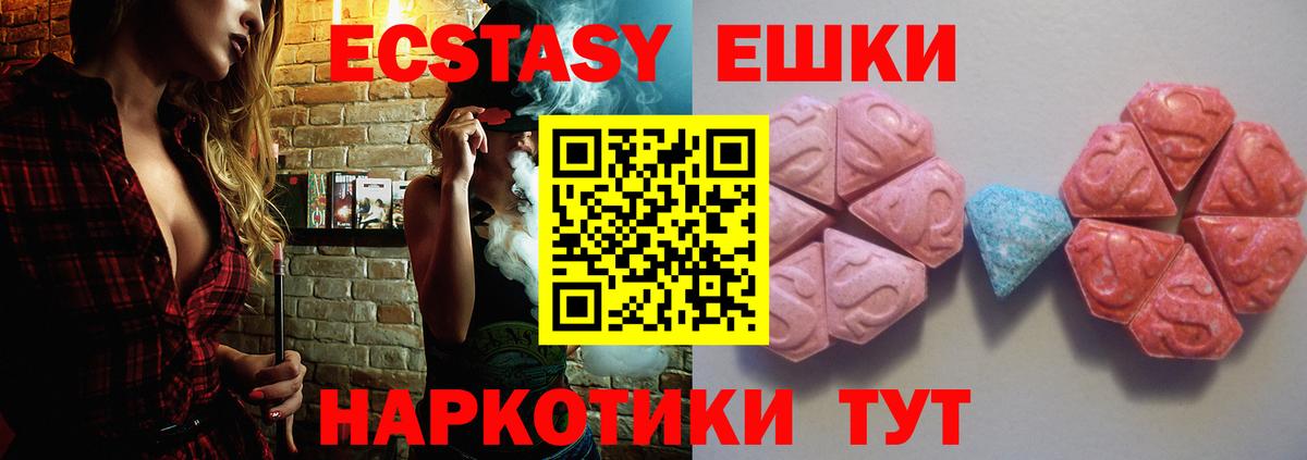 Вязники  Ecstasy  Ecstasy TESLA  Вход с VPN  Экстази 280мг 
