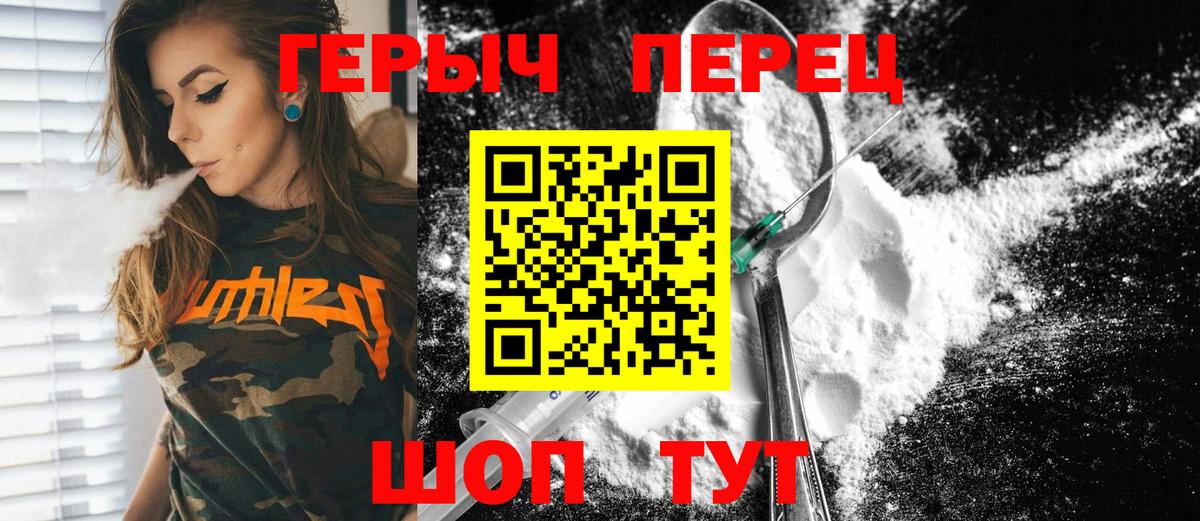 ГЕРОИН  ГЕРОИН хмурый  Вход с VPN  Вязники 