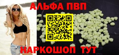 ALPHA PVP Усть-Илимск