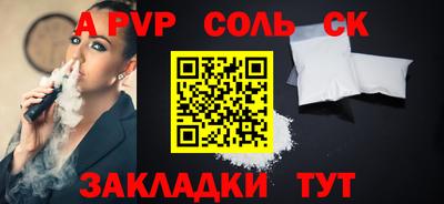 ALPHA PVP Усть-Илимск