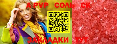 первитин Чапаевск
