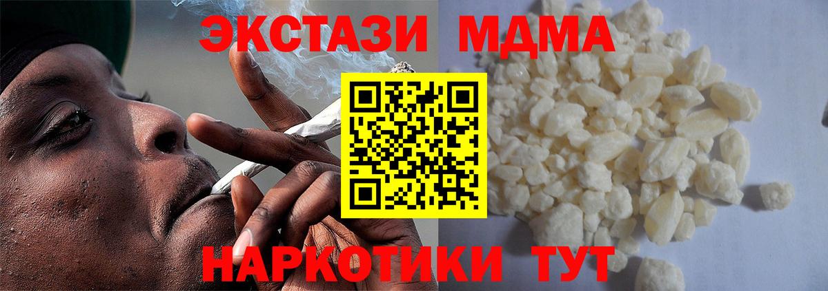 MDMA crystal  Вход с VPN  Вязники  МДМА молли 