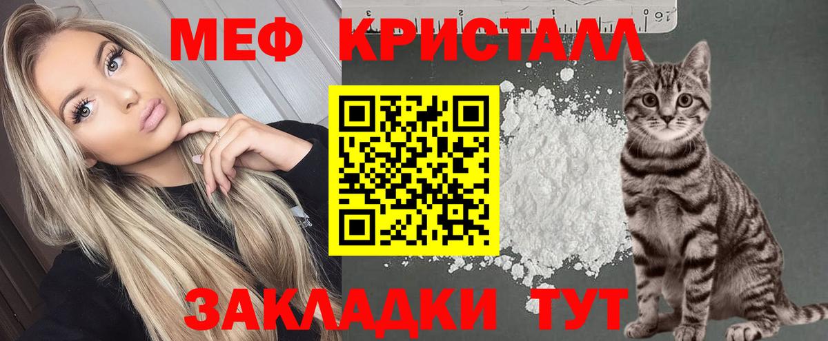 МЕФ  Мефедрон VHQ  Вход с VPN  Меф mephedrone  Мефедрон  Вязники 