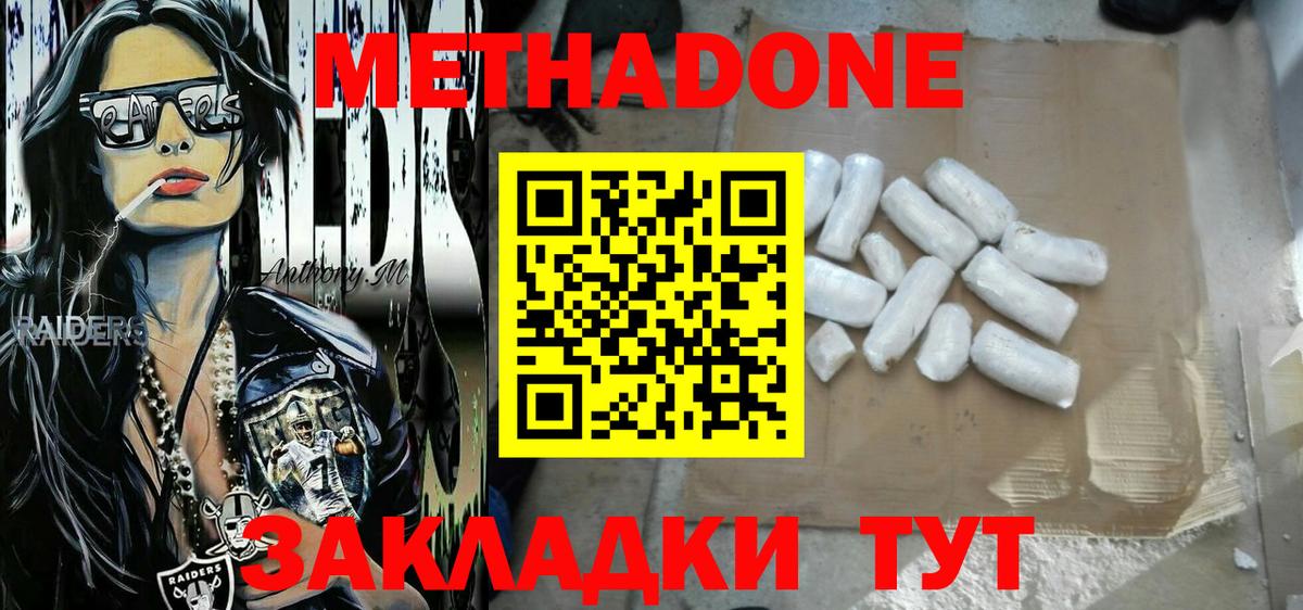 Вязники  Метадон мёд  Вход с VPN 