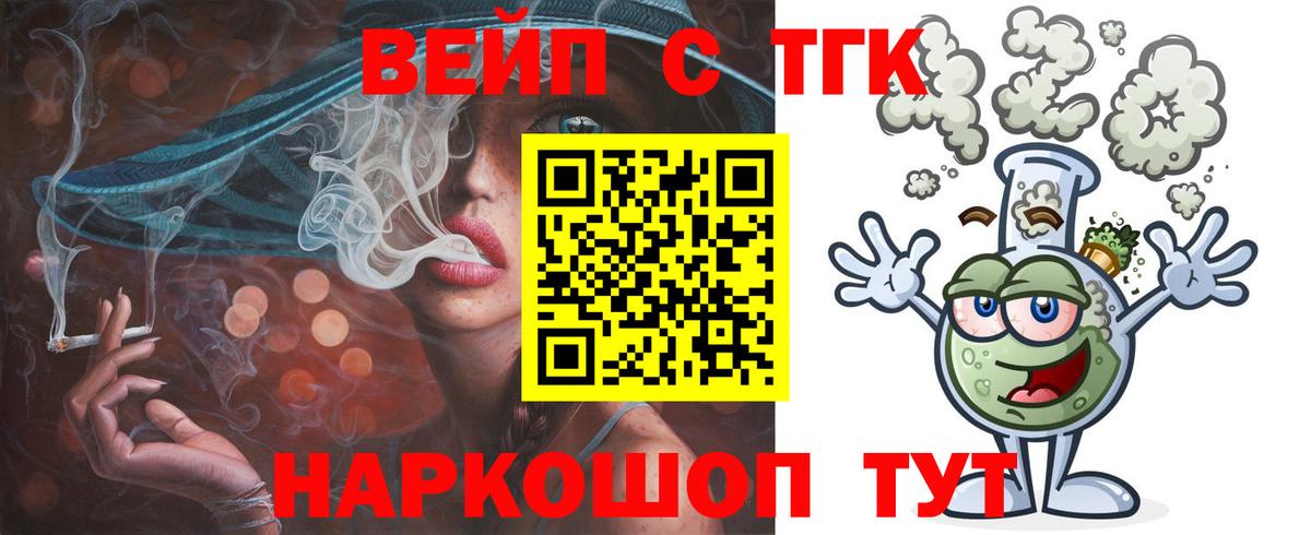 Дистиллят ТГК гашишное масло  Дистиллят ТГК жижа  Вход с VPN  Вязники 